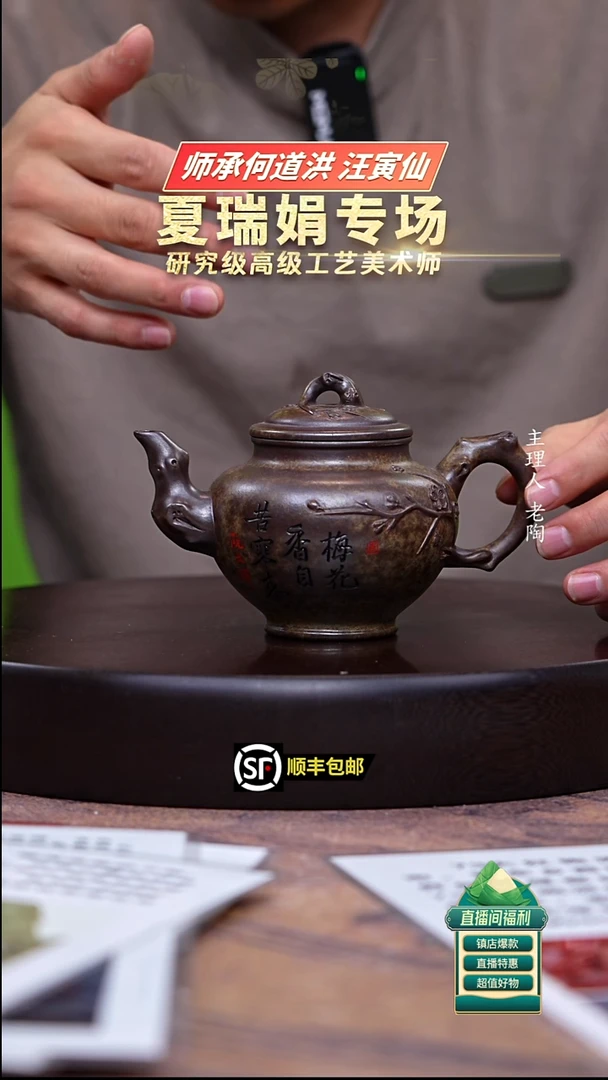 茶壶紫砂虎皮金砂梅报春200cc