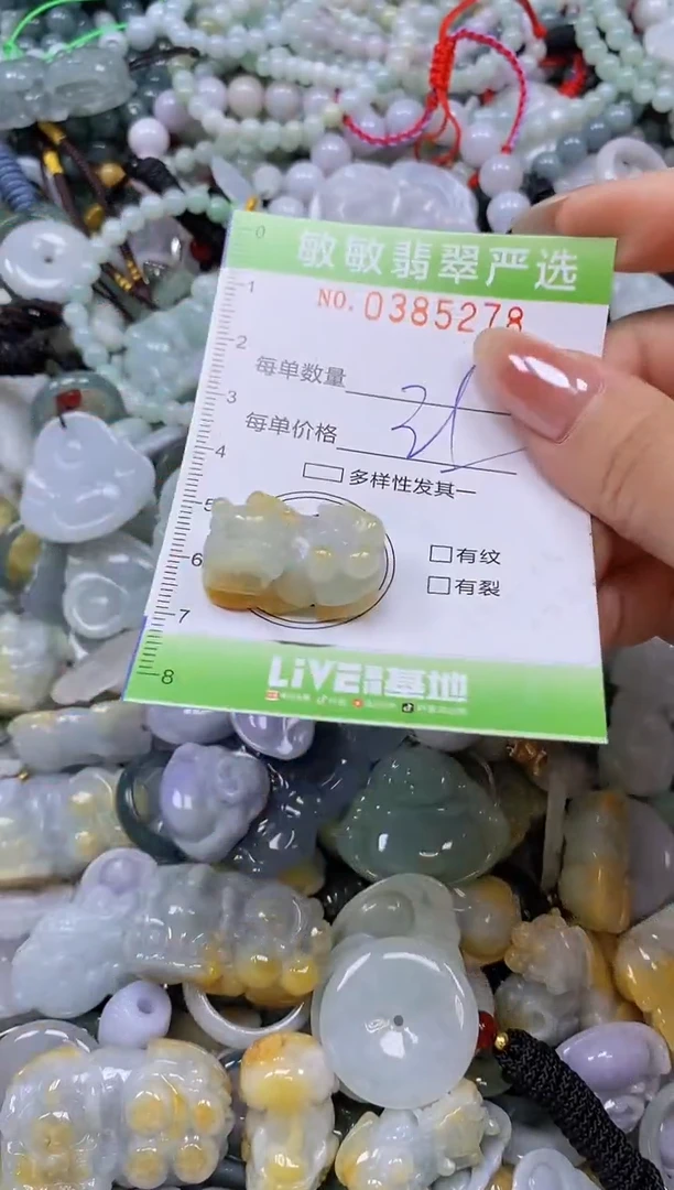 颈饰未镶嵌翡翠闪购0385278