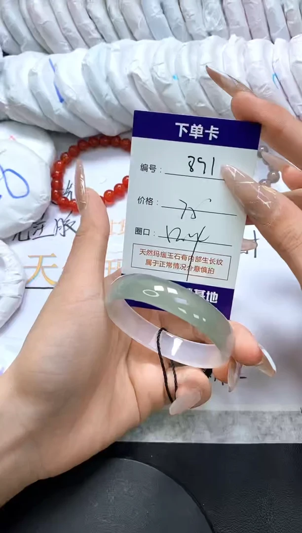 手镯玛瑙/玉髓未镶嵌891