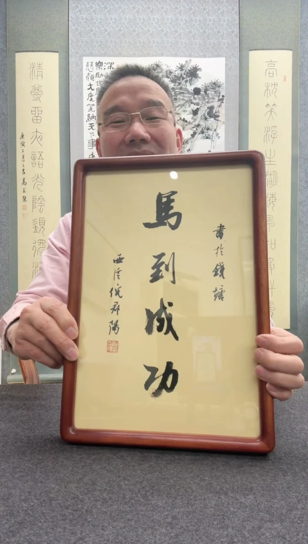 【闪购商品】书法倪郡阳：19