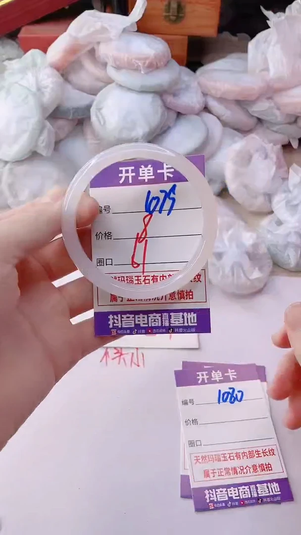 手镯玛瑙/玉髓未镶嵌1079