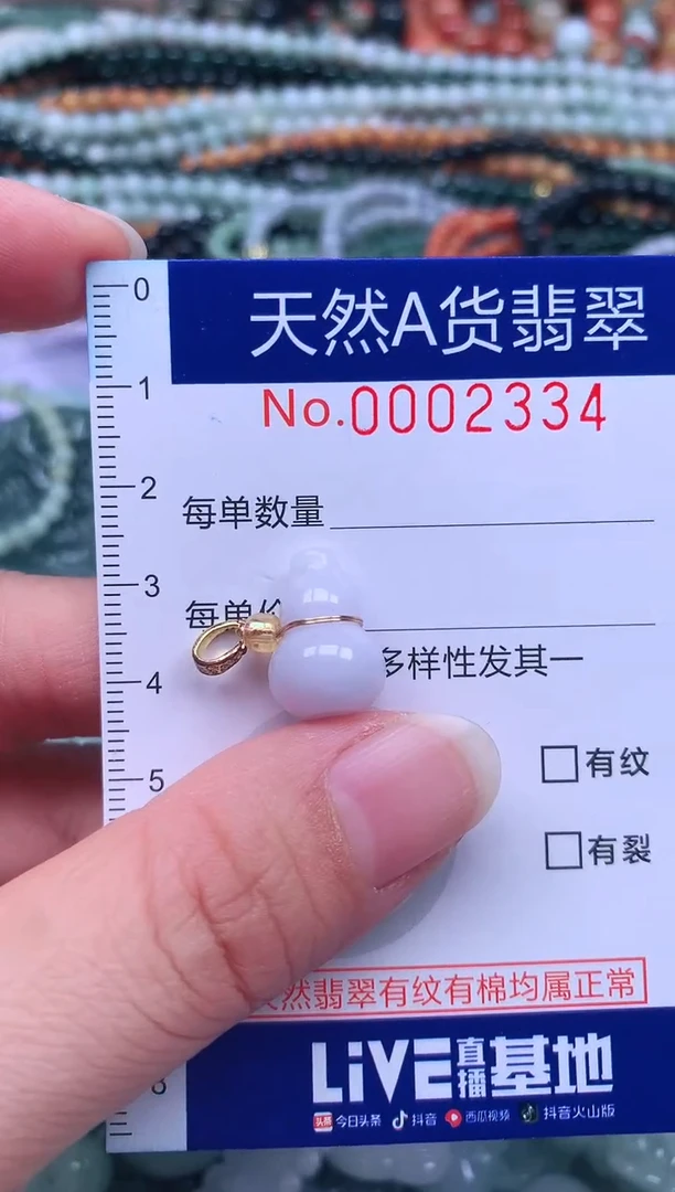 颈饰未镶嵌翡翠天然翡翠