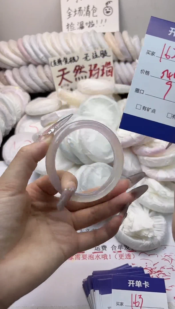 手镯玛瑙/玉髓未镶嵌162