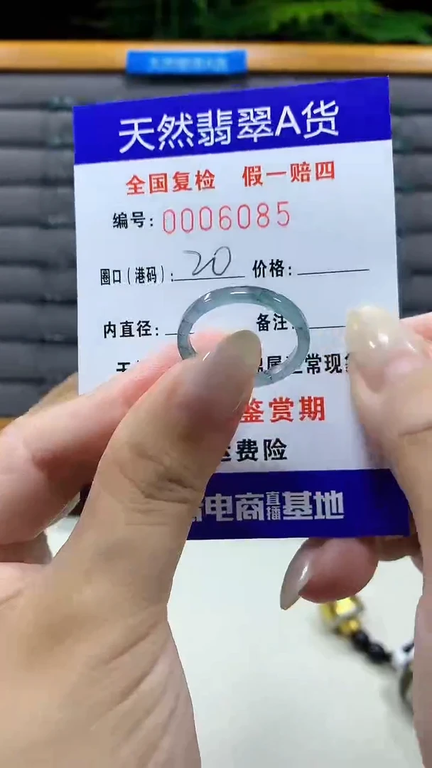 未镶嵌戒指翡翠6085天然翡翠A货