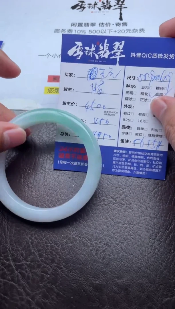 未镶嵌手镯翡翠元*。071118588