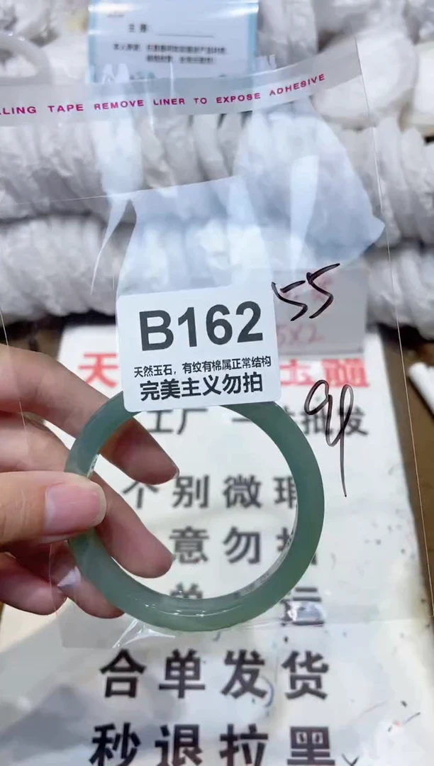 手镯玛瑙/玉髓未镶嵌55