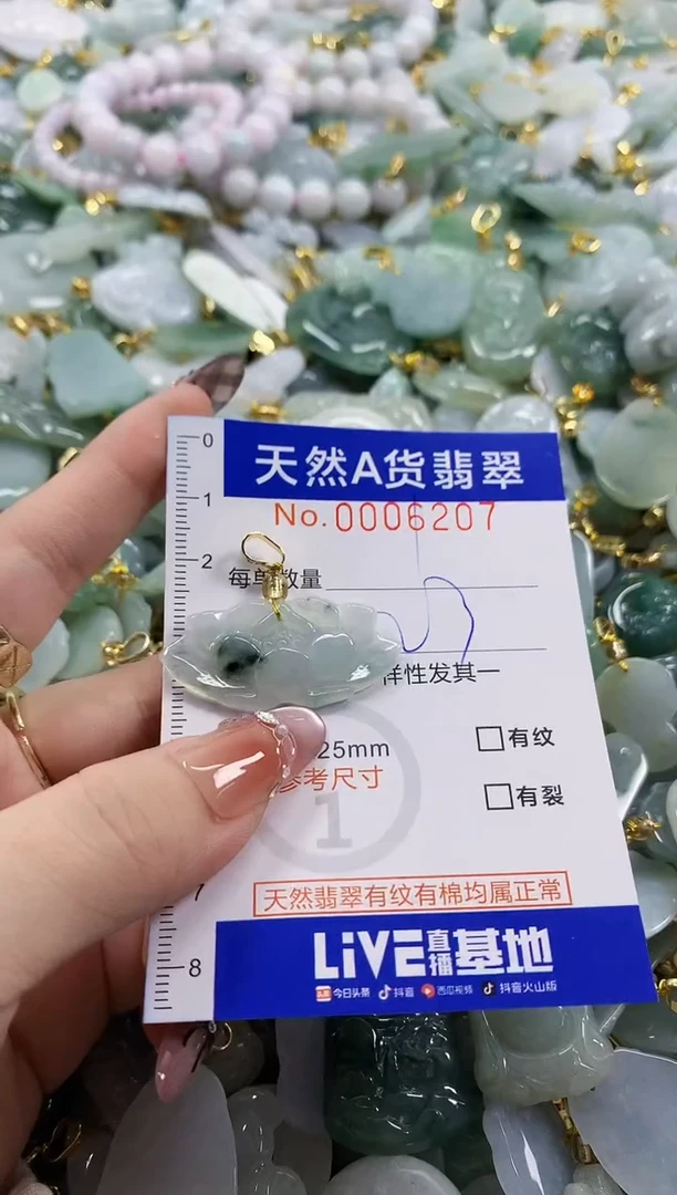 颈饰未镶嵌翡翠1**.天然A货翡翠