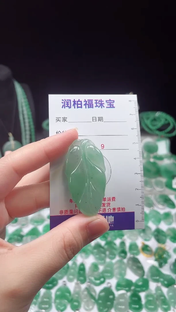 吊坠(赠链)未镶嵌石英质玉（非洲翠）10.260叶子