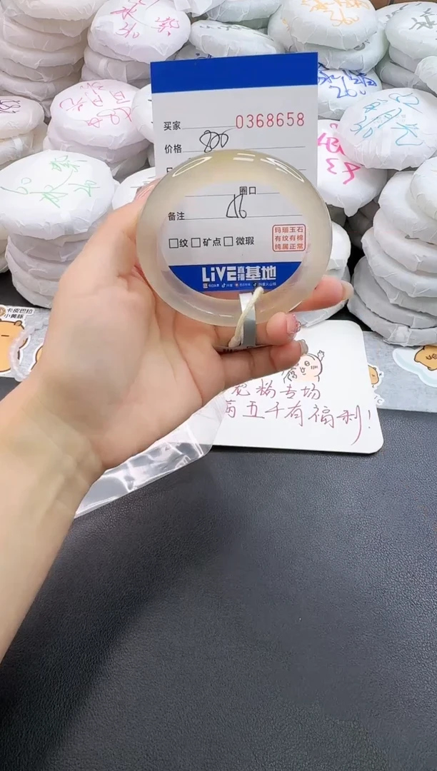 手镯玛瑙/玉髓未镶嵌8658