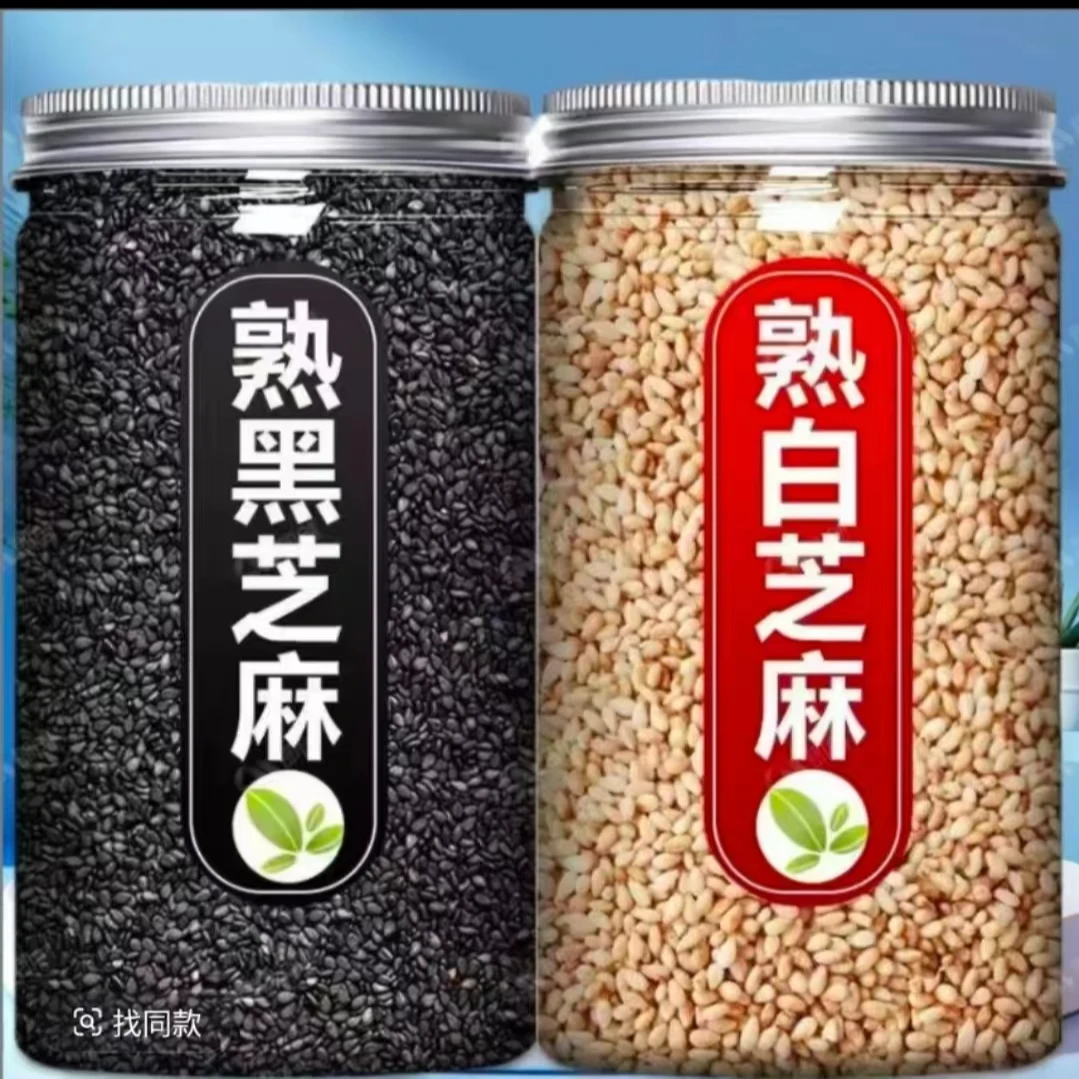 炒熟白芝麻熟黑芝麻颗粒饱满生黑白芝麻细选免洗干净带皮无沙炒制