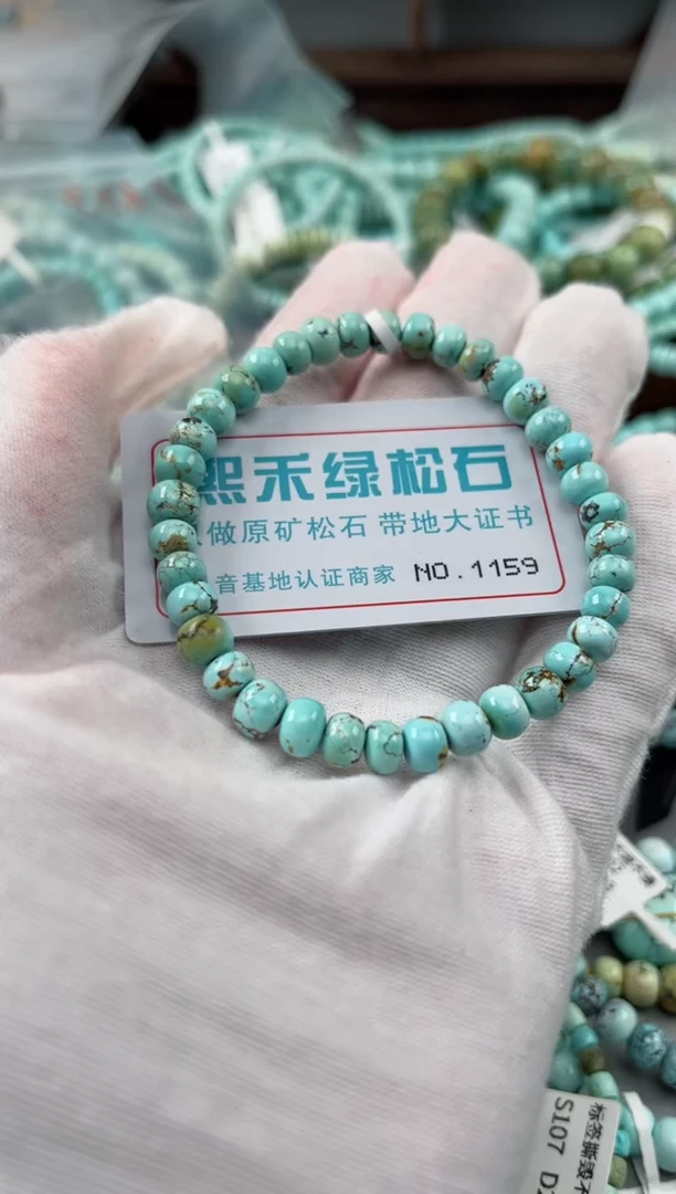 未镶嵌绿松石松石1159