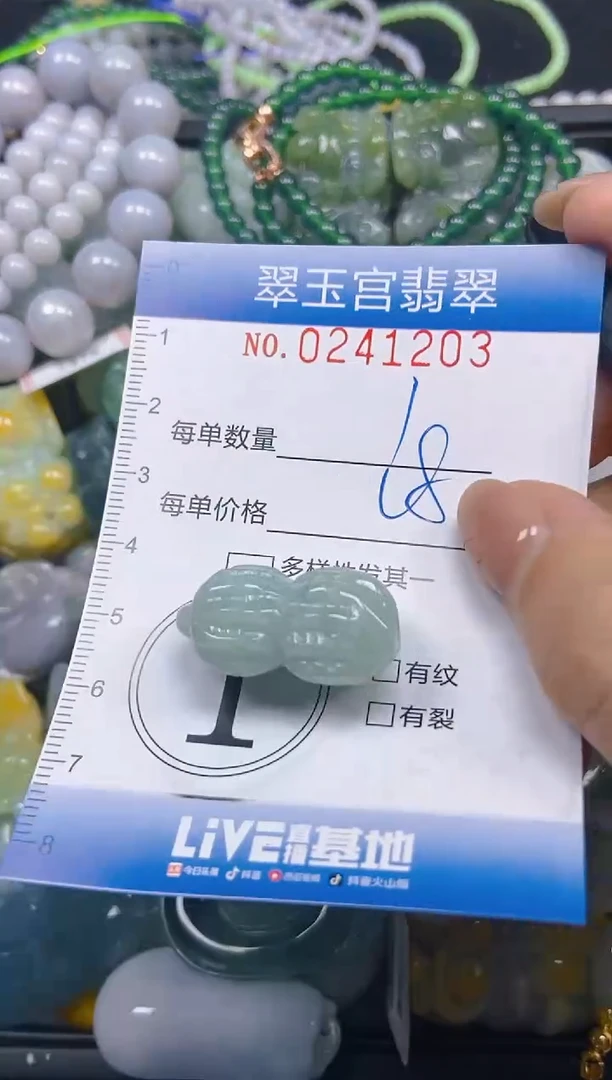 颈饰未镶嵌翡翠闪购C0241203