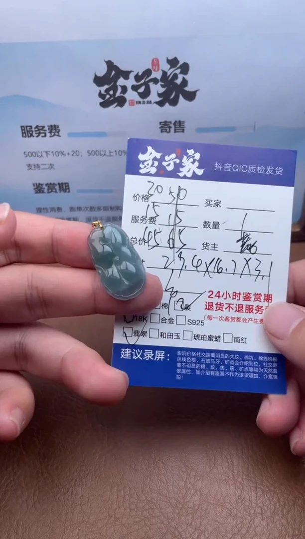 颈饰未镶嵌翡翠550481319