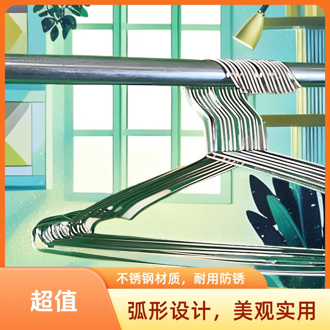 阳台防滑无痕耐磨高光精品晾衣架（304不锈钢材质架子加粗加厚）