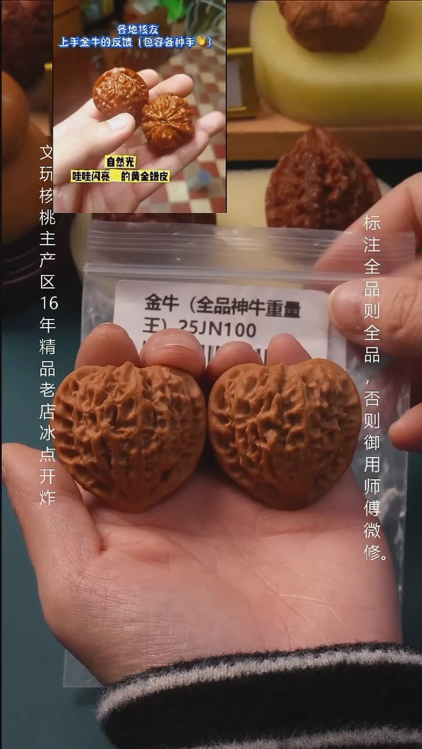 吊坠文玩核桃41金牛【全品】 6号