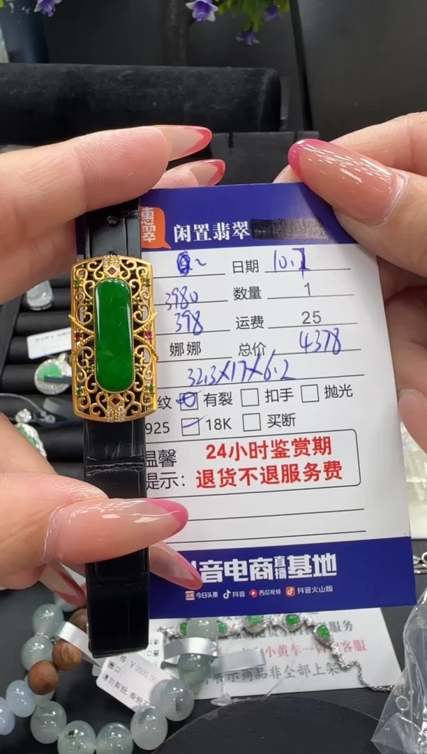 18K金镶嵌手链翡翠翡翠手链