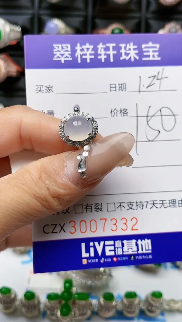 【闪购商品】翡翠戒指银S925镶嵌7332