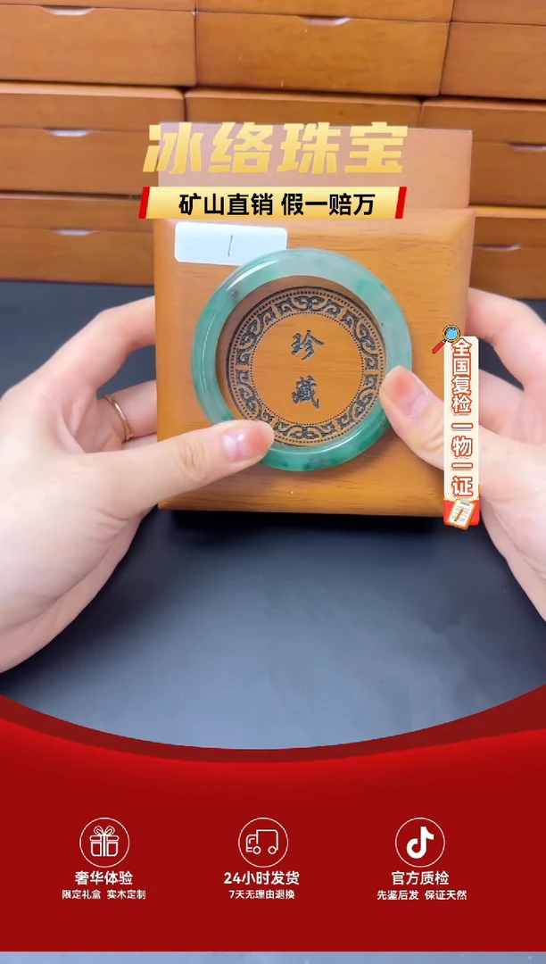 未镶嵌手链石英质玉（非洲翠）