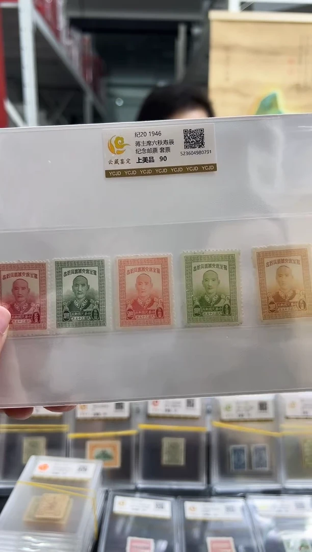【民国】纪20 1946蒋先生60寿辰纪