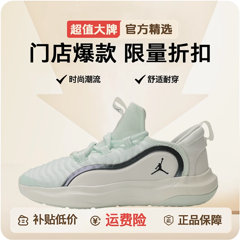 NIKE/耐克男子JORDAN 23/7.2 EASYON (GS)篮球鞋HF3416-300