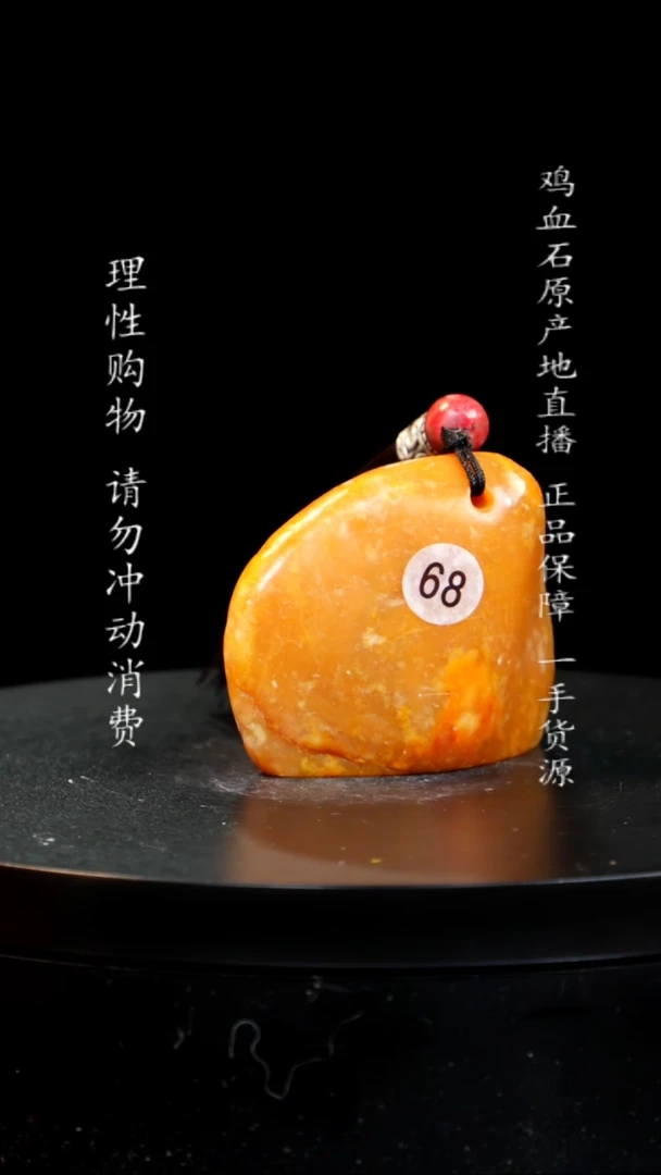 【闪购商品】昌化石田黄田黄田黄