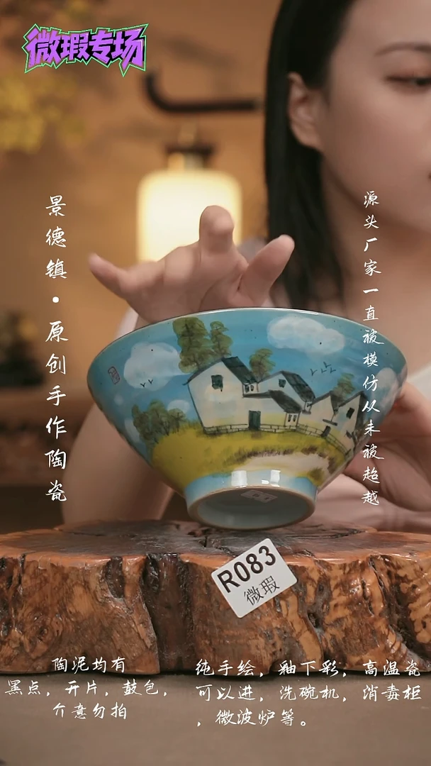 其他WR083新十二器瓷器