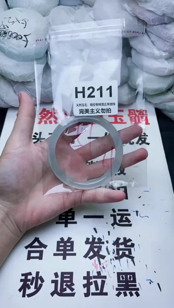 手镯玛瑙/玉髓未镶嵌57