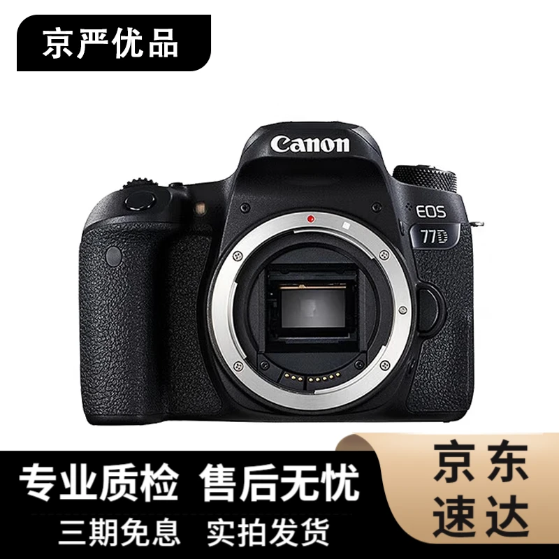 99新 Canon/佳能 EOS77D入门级半画幅中高端高清专业级单反相机
