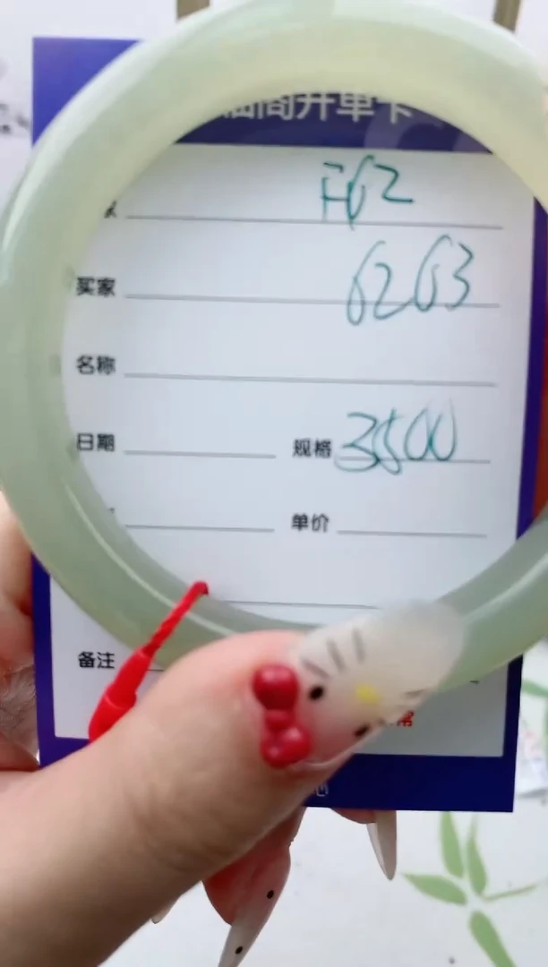 【闪购商品】和田玉手镯未镶嵌F62微色差