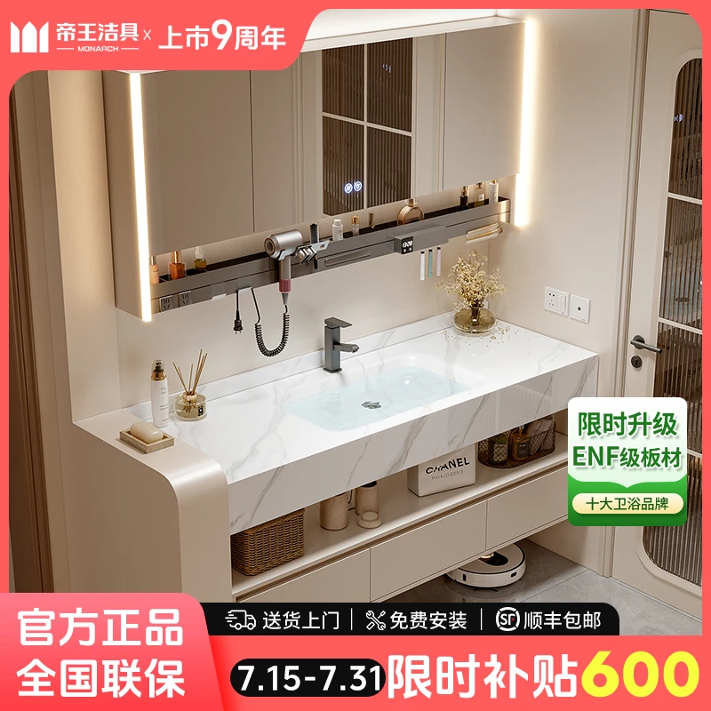 monarch/帝王洁具岩板热弯一体盆浴室柜ENF双层卫生间洗手盆组合