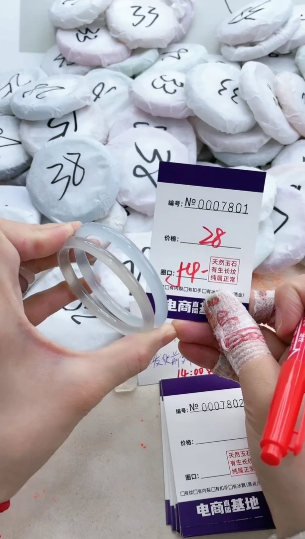 【闪购商品】玛瑙/玉髓手镯未镶嵌7801