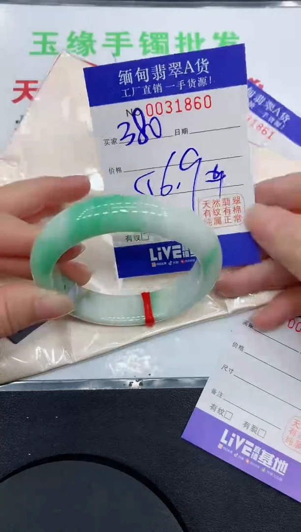 未镶嵌手镯翡翠1860缅甸翡翠手镯