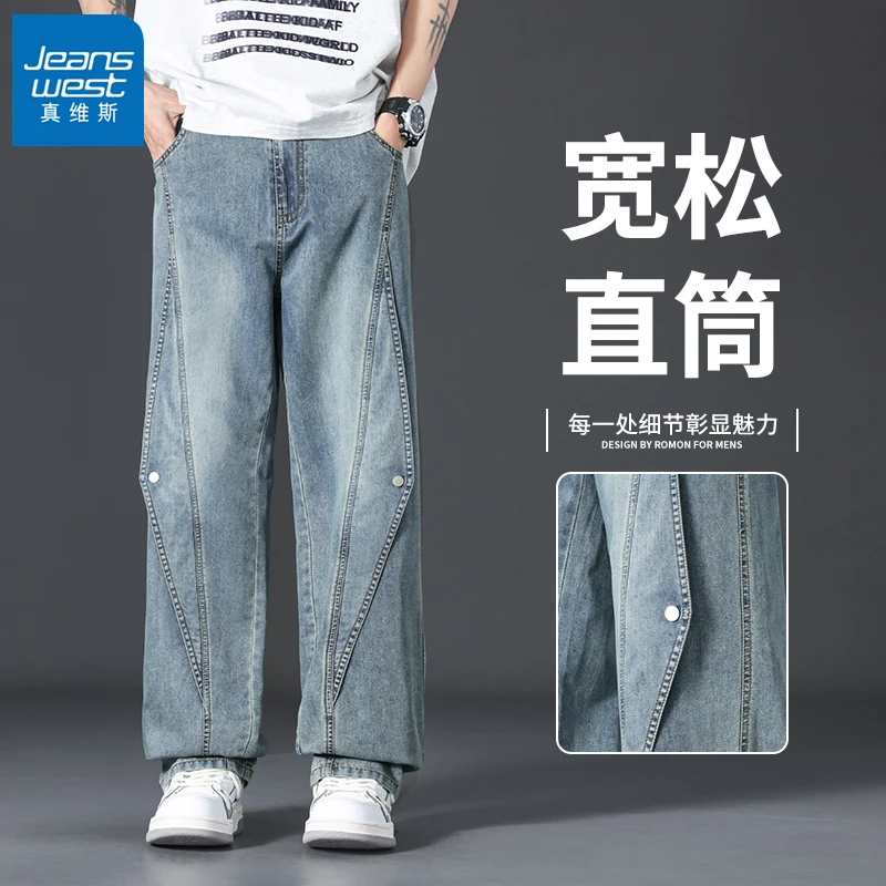 真维斯2025夏季新款工装牛仔裤男款宽松直筒裤大码男装潮流牛仔裤