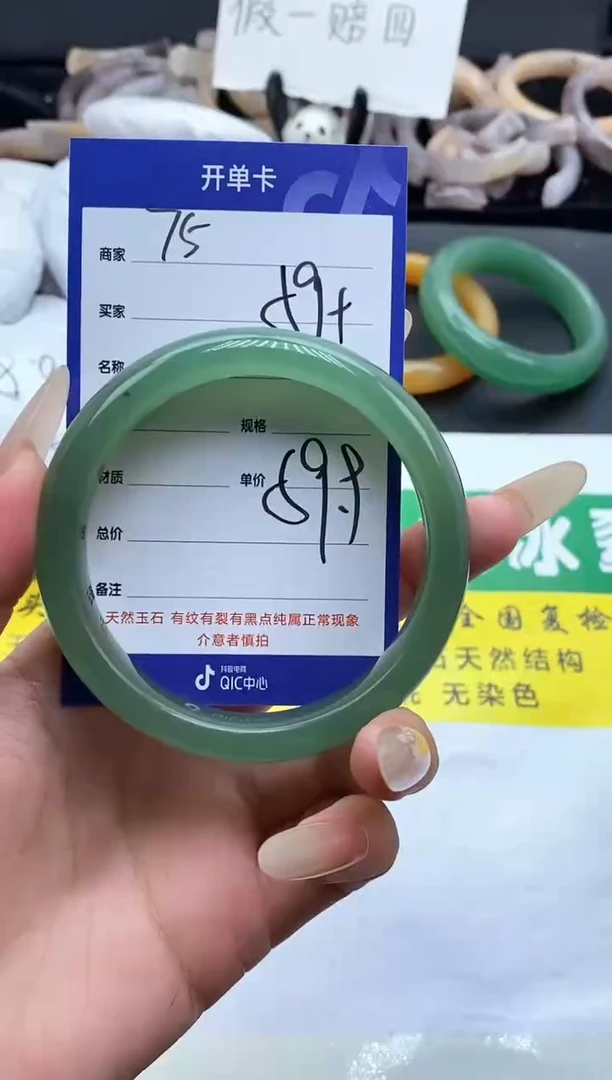 未镶嵌手镯石英质玉（金丝玉）75-5859