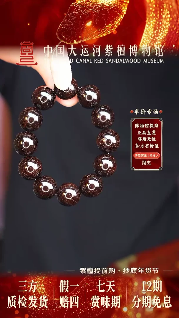 【闪购商品】小叶紫檀手串/手链2.0满金星多样性发其一