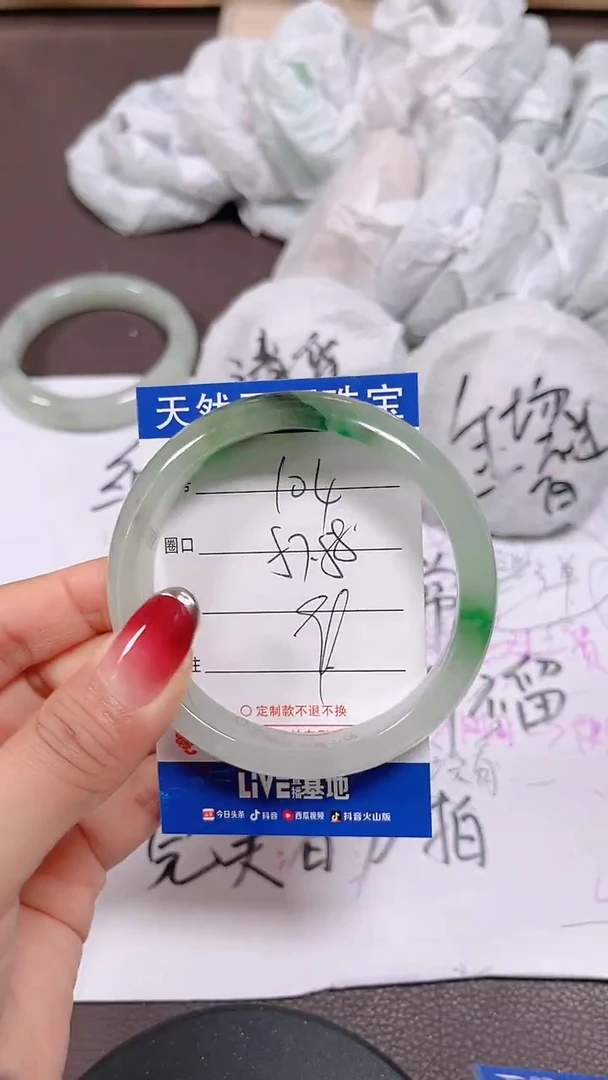 未镶嵌手镯翡翠104