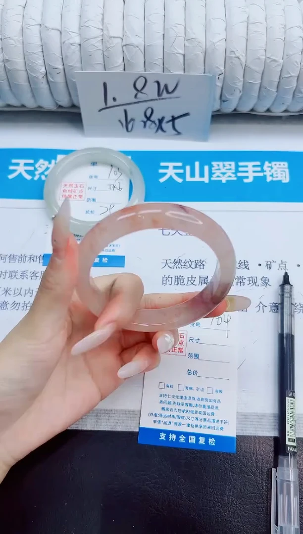 未镶嵌手镯石英质玉104/60.9