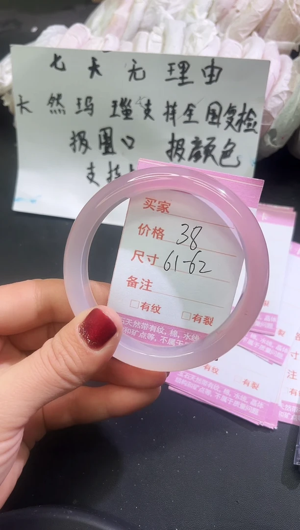 手镯玛瑙/玉髓未镶嵌1