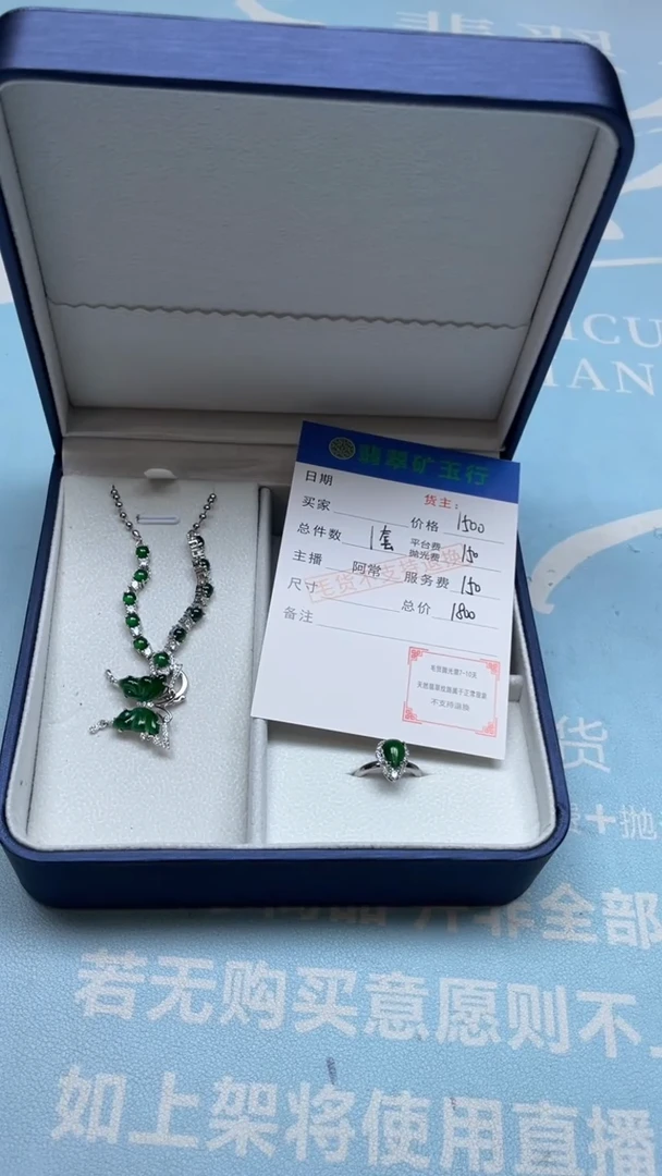 颈饰合金翡翠-P-净货-多样性-发一套