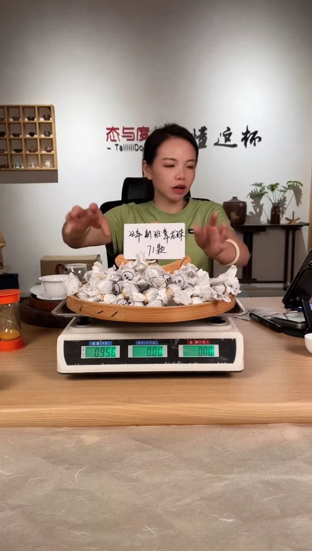 2022年新班章古树生茶龙珠71颗*8g