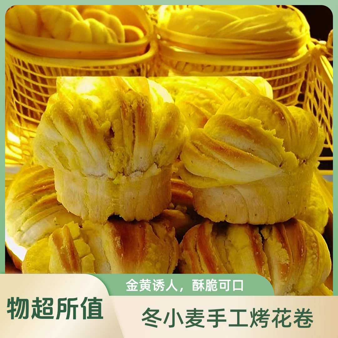 西北清真冬小麦面    小烤馍