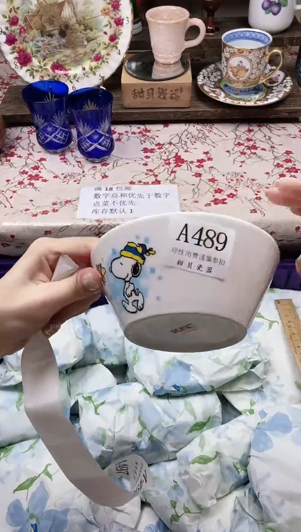 瓷片云*                A489