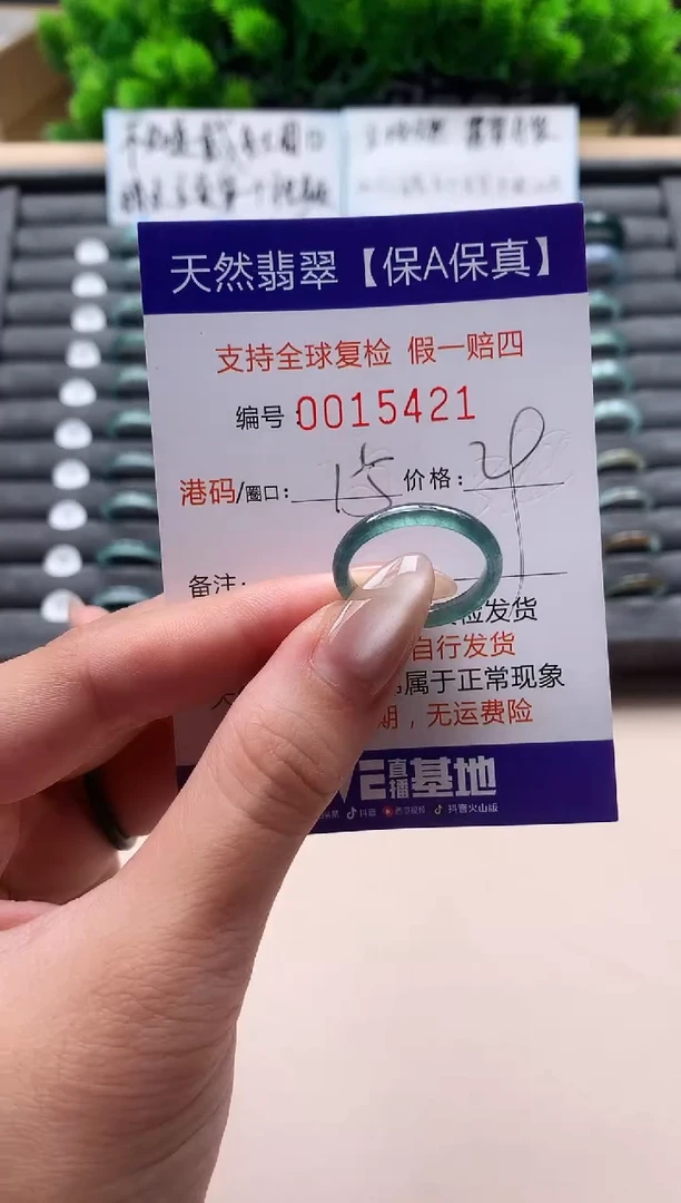 未镶嵌戒指翡翠天然  15421
