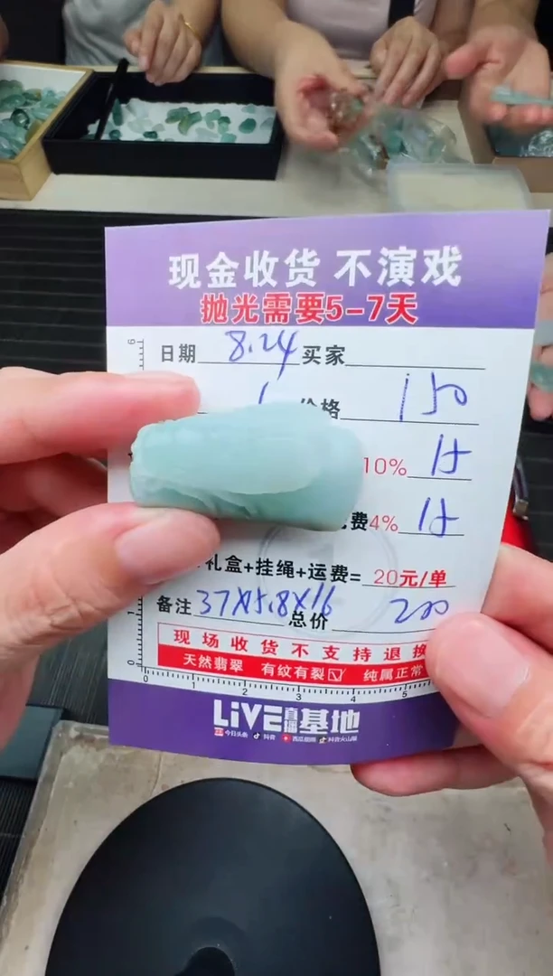 未镶嵌定制翡翠子****90013458166