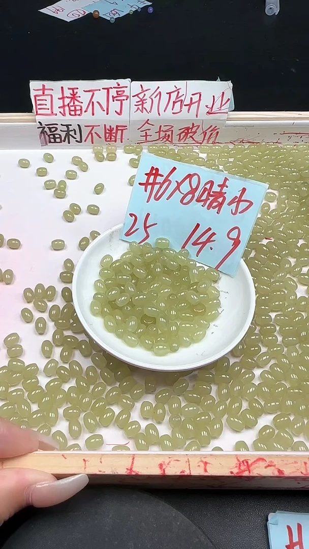 未镶嵌和田玉珠宝半成品浅晴水N387卡6×8mm散珠25颗（赠弹力线