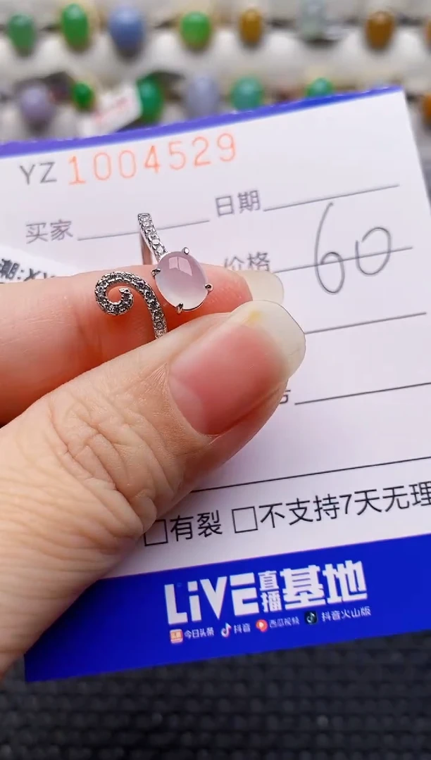 银S925镶嵌戒指翡翠4529