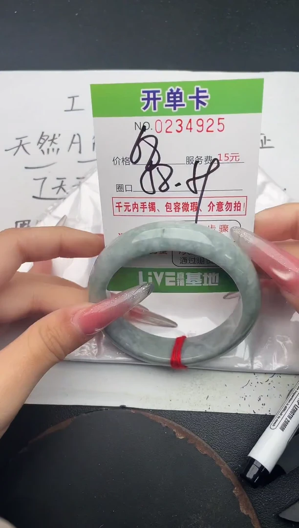 未镶嵌手镯翡翠25