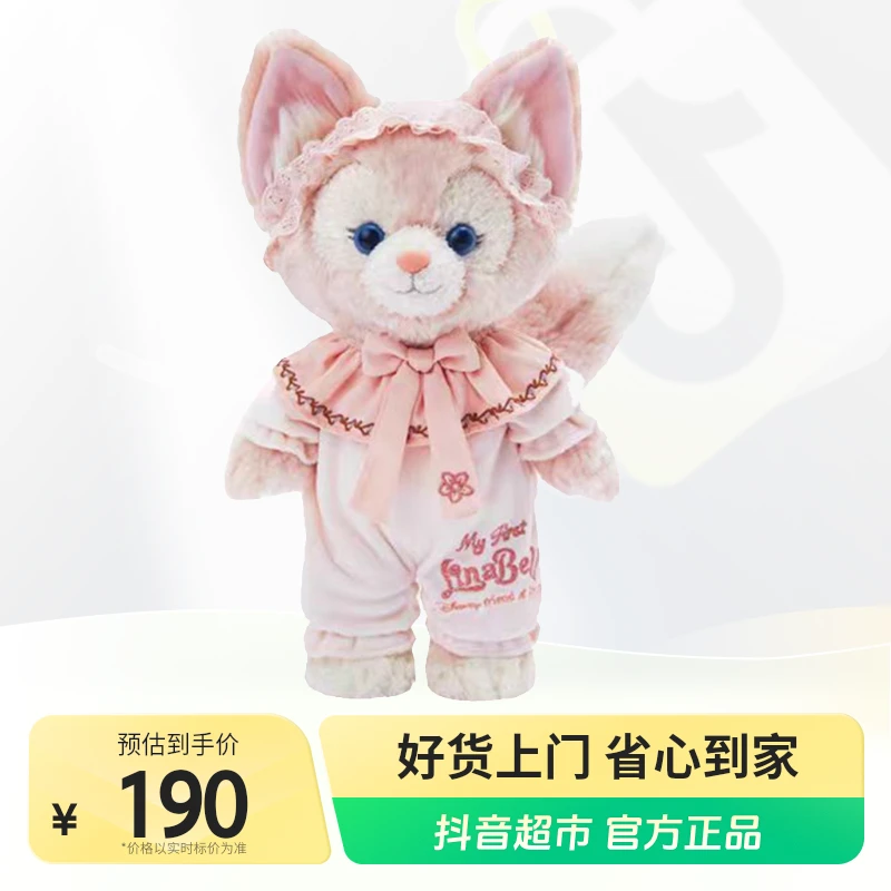 Disney /迪士尼毛绒布艺类玩具玲娜贝儿玩偶睡衣系列SS码1个礼物