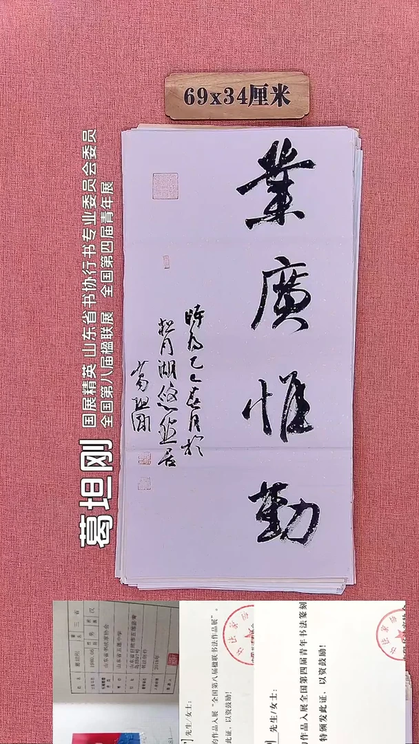 书法242          葛老师书法作品