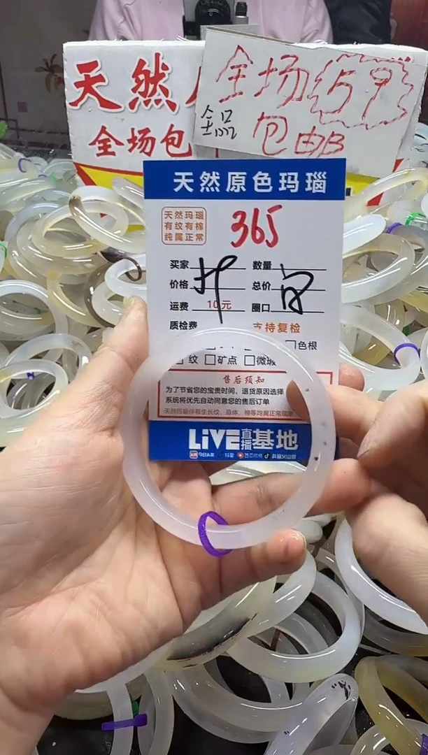 玛瑙/玉髓手镯未镶嵌365